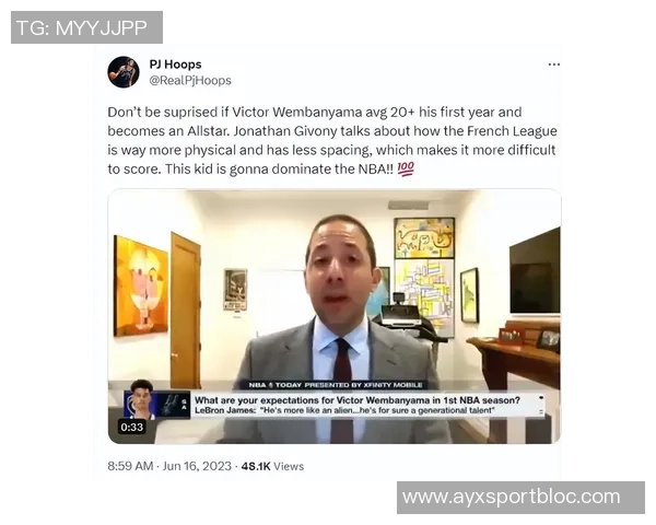 名嘴点评文班亚马身体变化超预期展现强壮实力